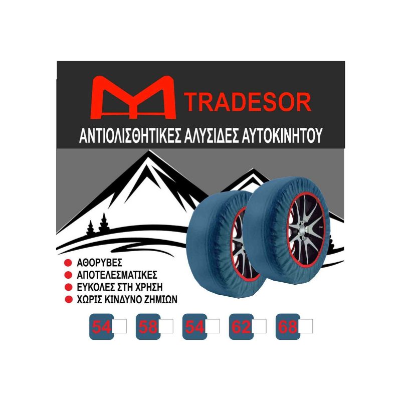Αλυσίδες χιονιού - No.66 - Χιονοκουβέρτα - Snow Socks - Tradesor - 888866